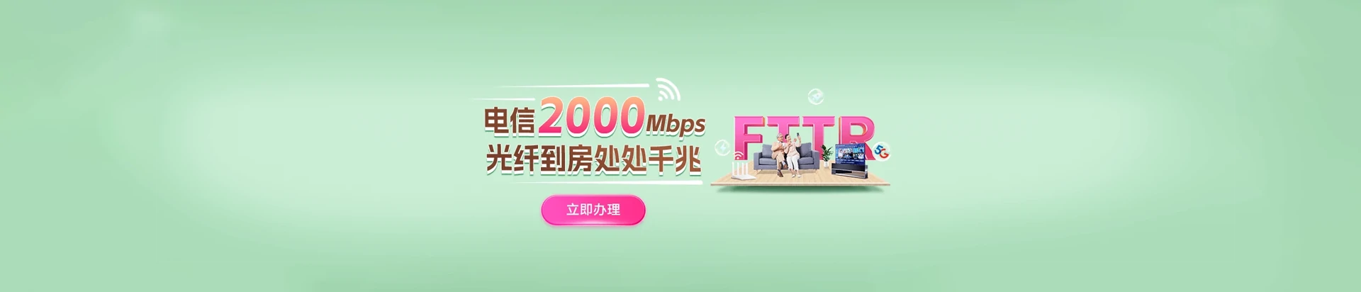 余姚市电信宽带