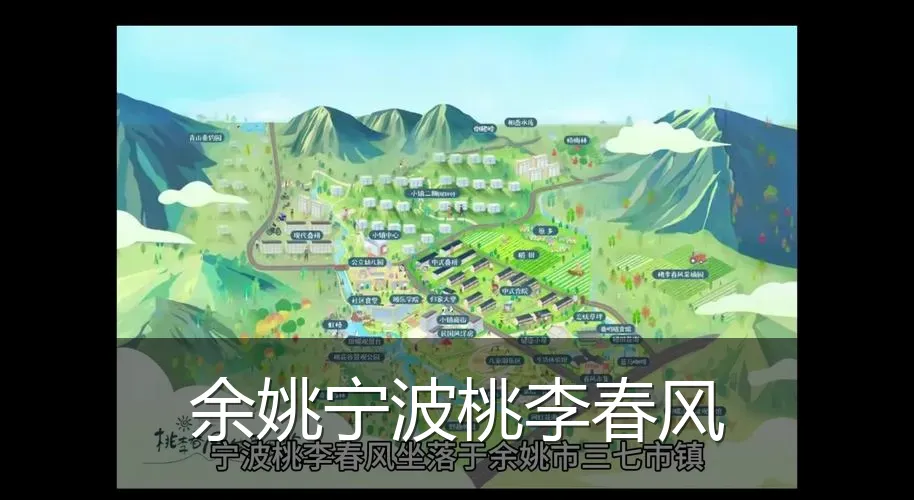 余姚宁波桃李春风