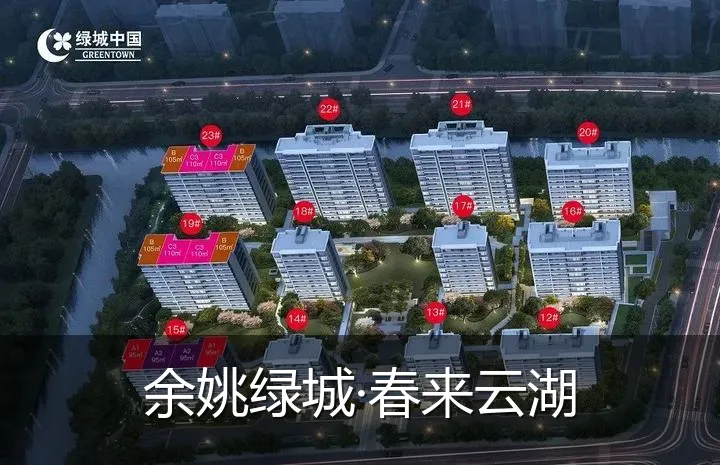 余姚绿城·春来云湖