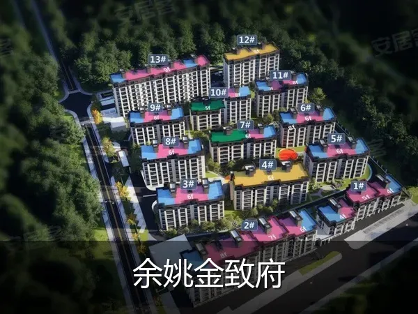 余姚金致府